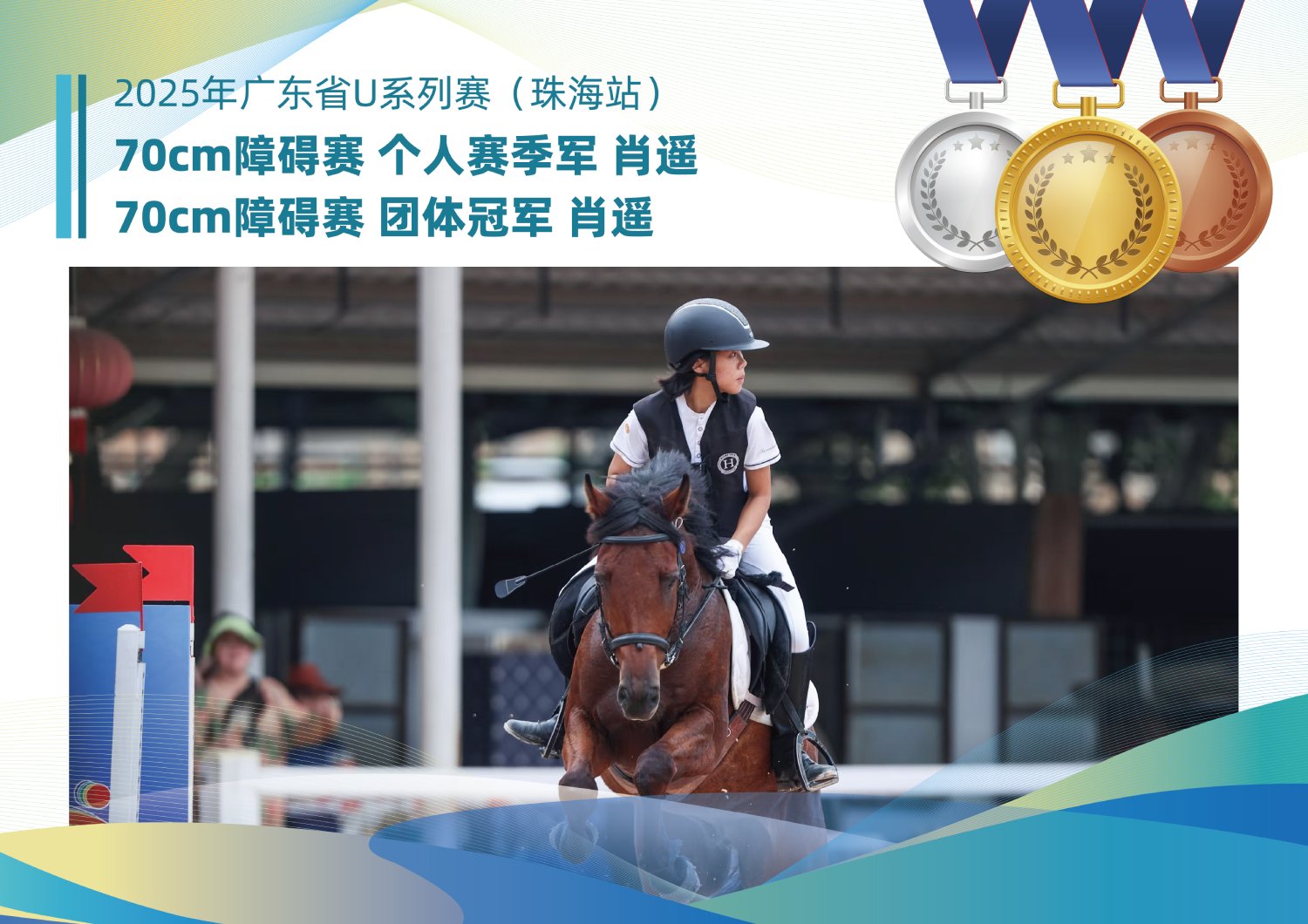 优秀学员